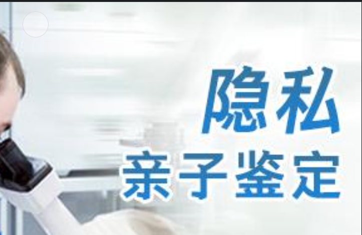 巴音郭楞隐私亲子鉴定咨询机构